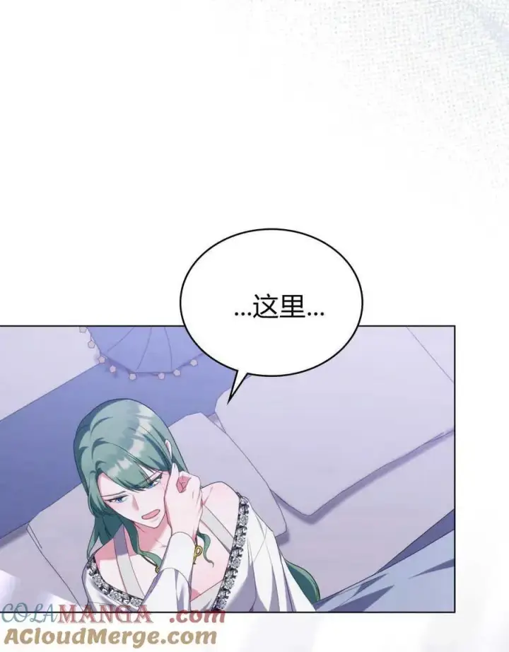 漫画《合法反派的诉求》第65话第41张图