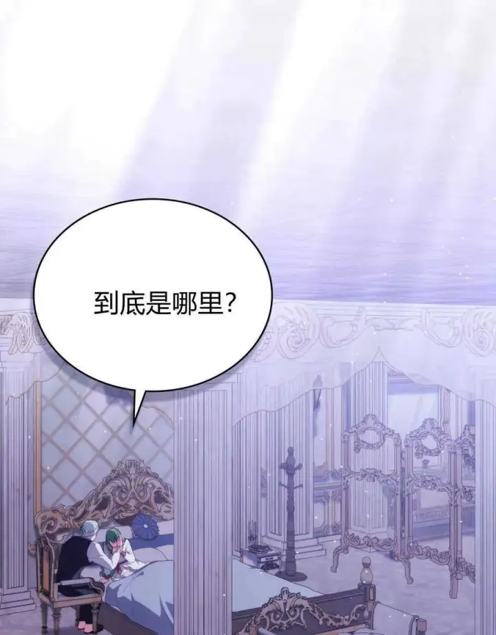 漫画《合法反派的诉求》第65话第42张图