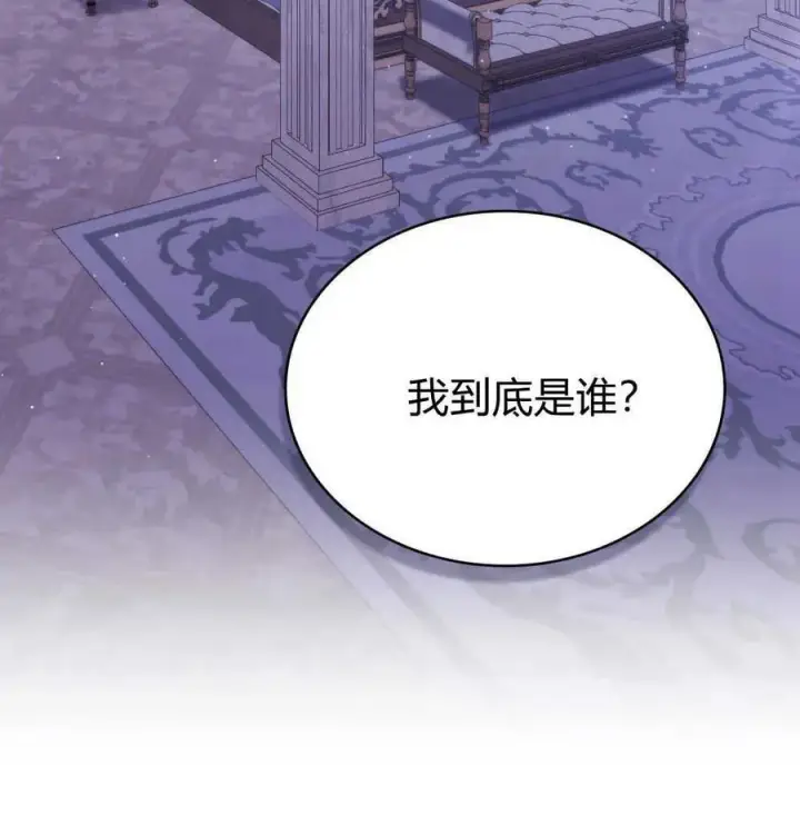 漫画《合法反派的诉求》第65话第43张图
