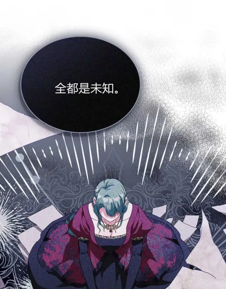 漫画《合法反派的诉求》第65话第44张图