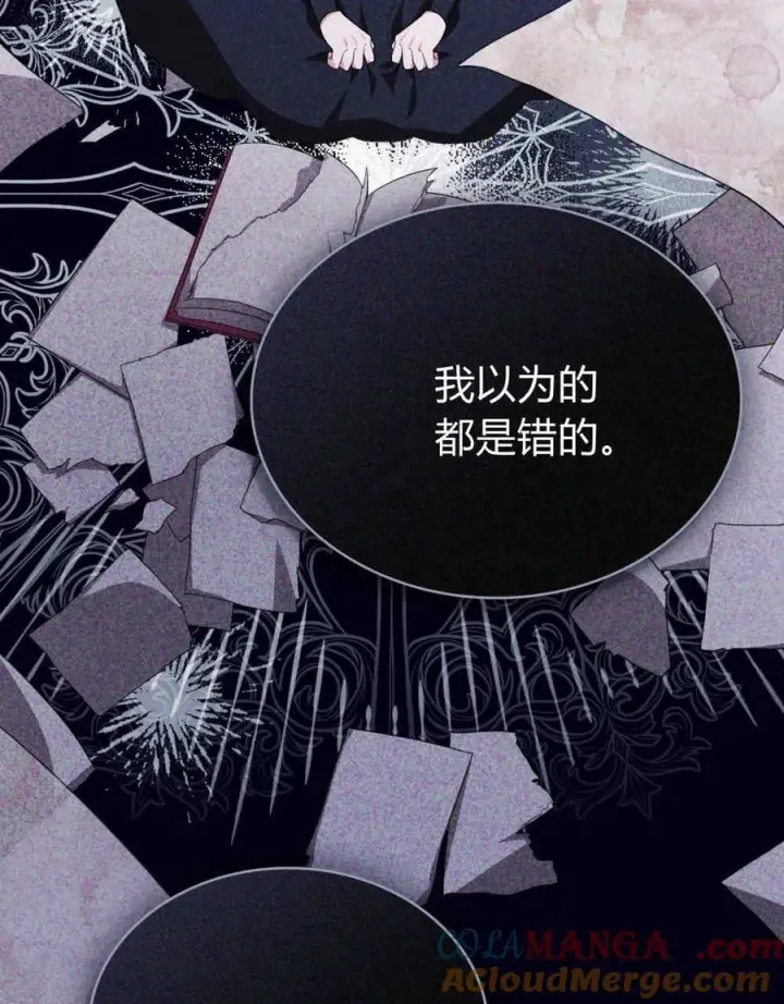 漫画《合法反派的诉求》第65话第45张图