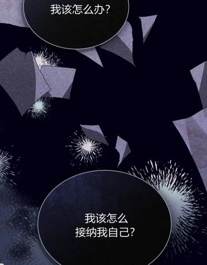 漫画《合法反派的诉求》第65话第46张图