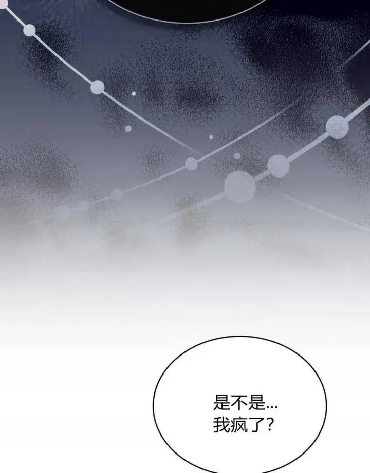 漫画《合法反派的诉求》第65话第47张图