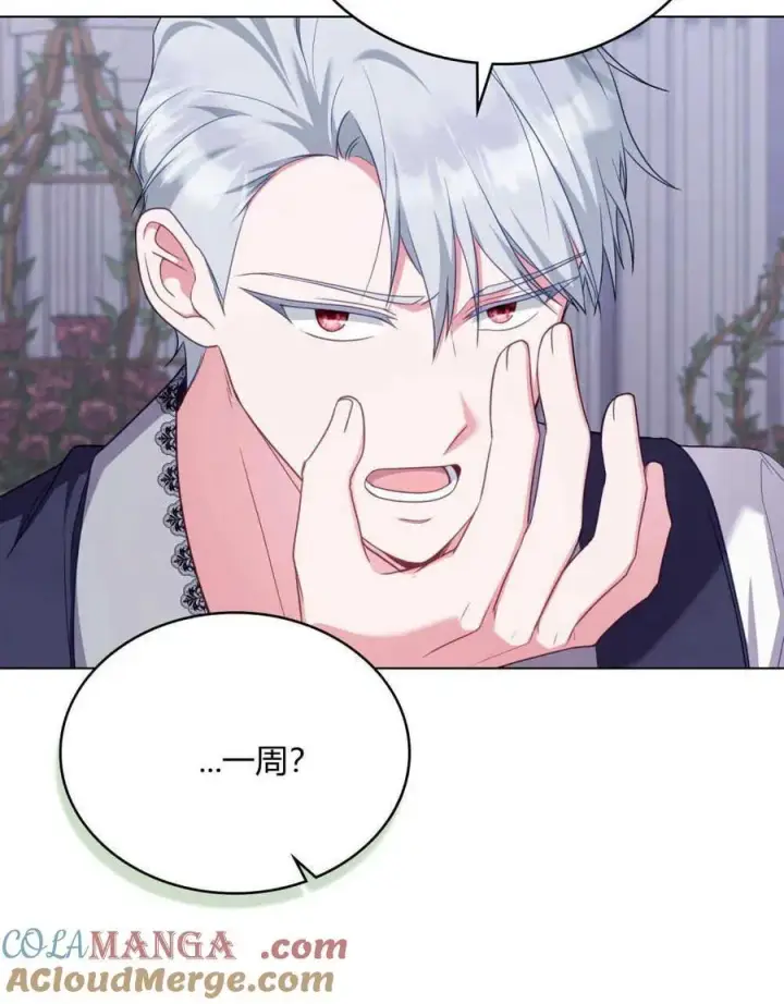 漫画《合法反派的诉求》第65话第5张图