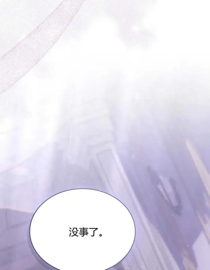 漫画《合法反派的诉求》第65话第54张图