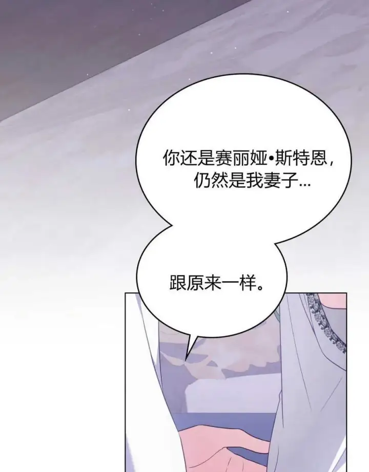 漫画《合法反派的诉求》第65话第56张图
