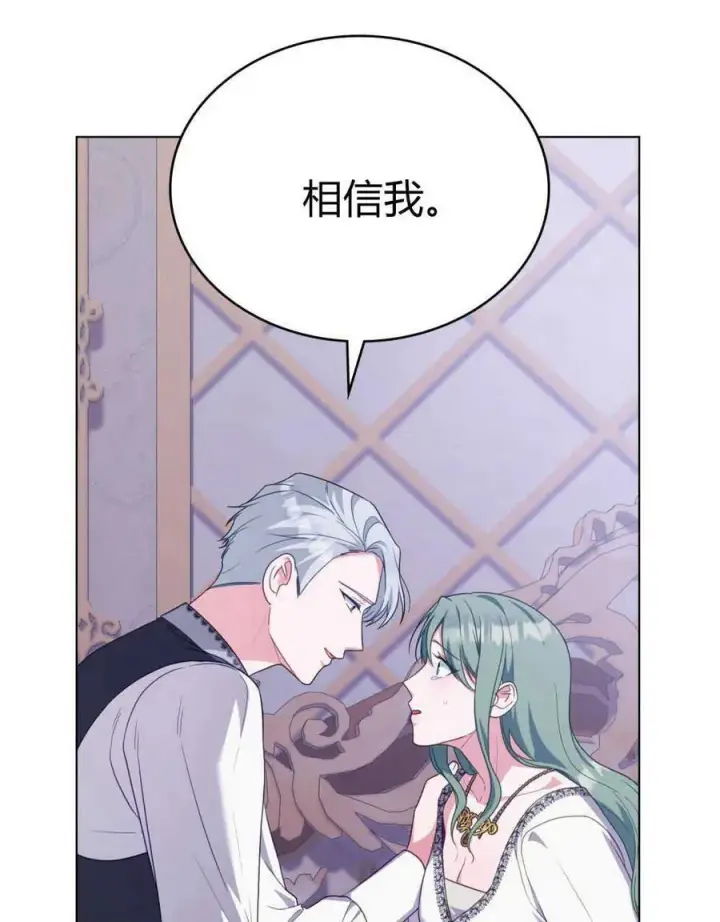 漫画《合法反派的诉求》第65话第58张图