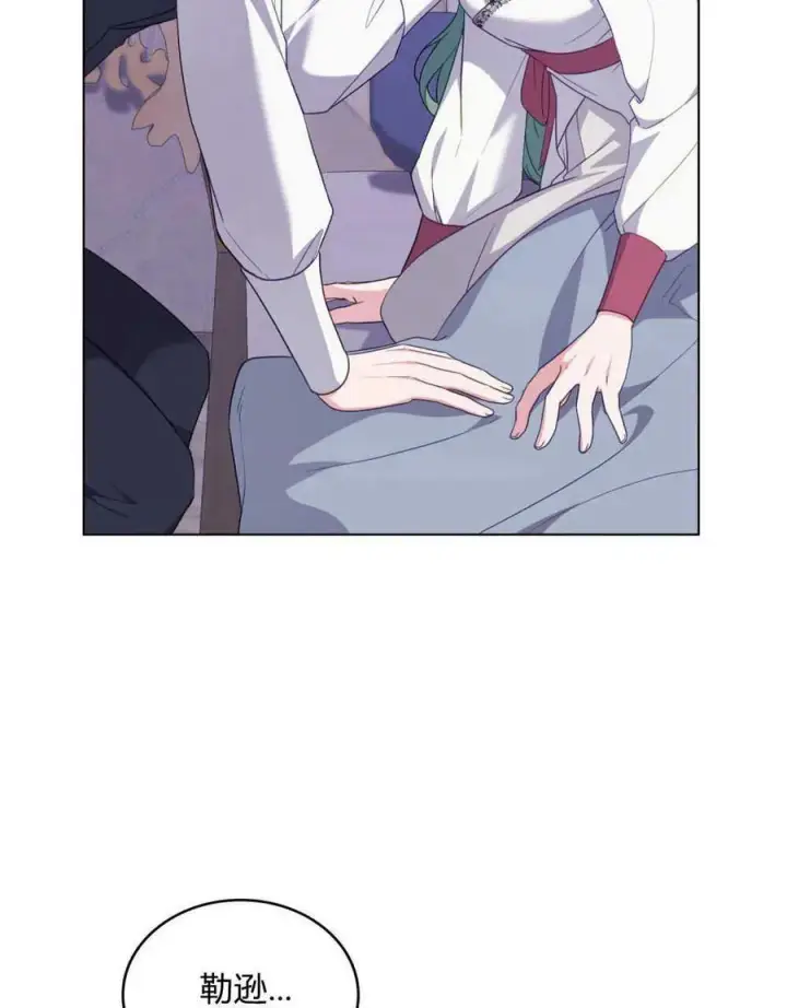漫画《合法反派的诉求》第65话第59张图