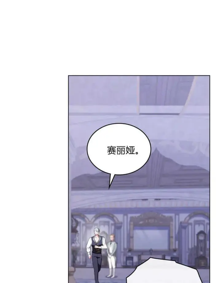 漫画《合法反派的诉求》第65话第6张图