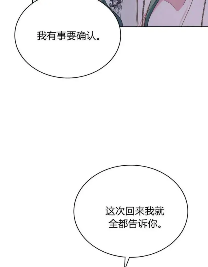 漫画《合法反派的诉求》第65话第62张图