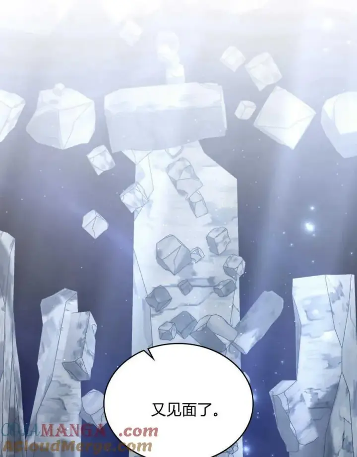 漫画《合法反派的诉求》第65话第69张图