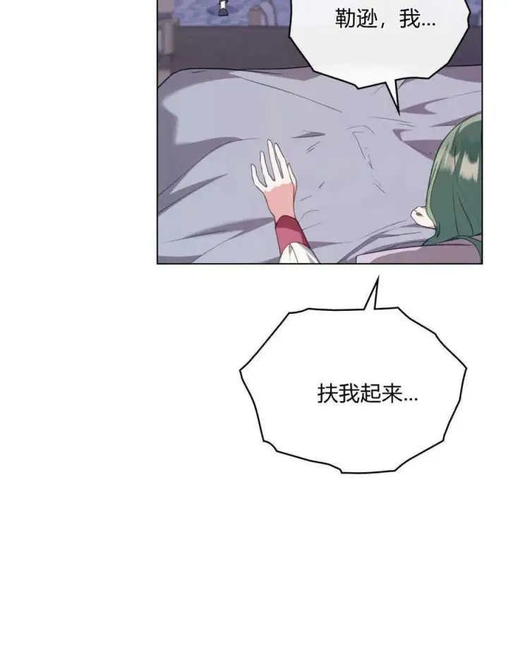 漫画《合法反派的诉求》第65话第7张图