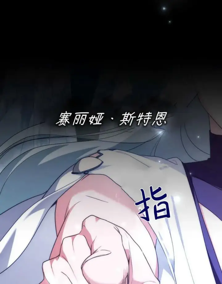 漫画《合法反派的诉求》第65话第79张图