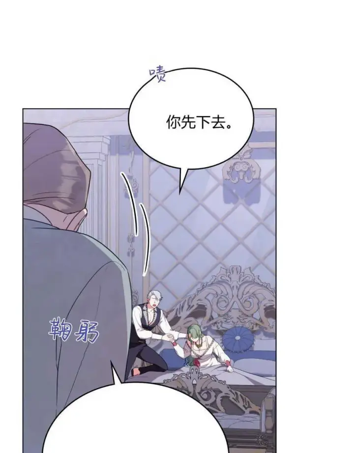 漫画《合法反派的诉求》第65话第8张图