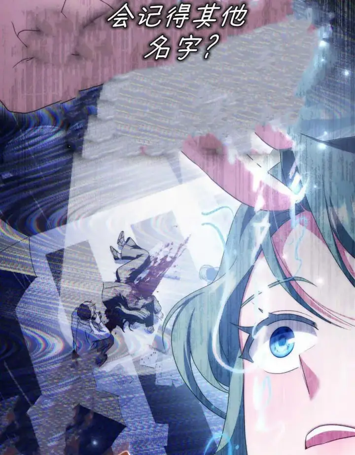 漫画《合法反派的诉求》第65话第82张图