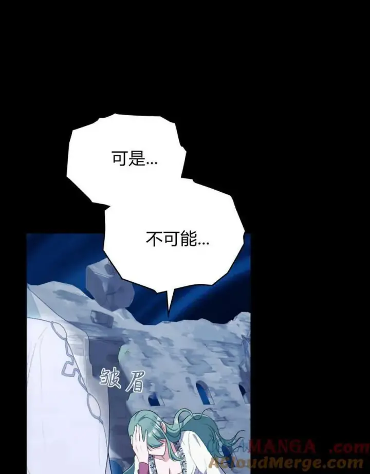漫画《合法反派的诉求》第65话第85张图