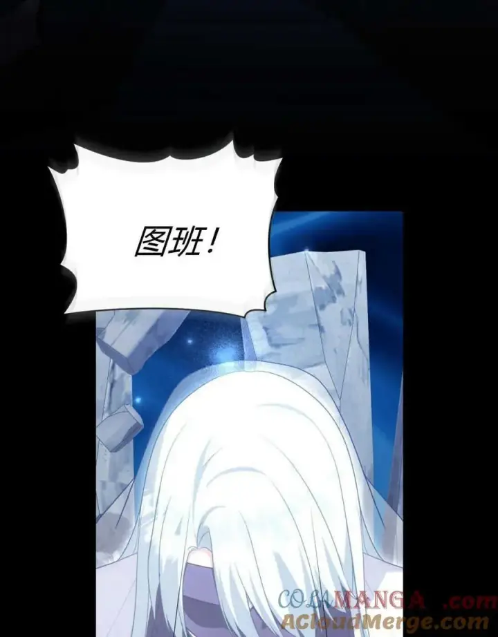 漫画《合法反派的诉求》第65话第93张图