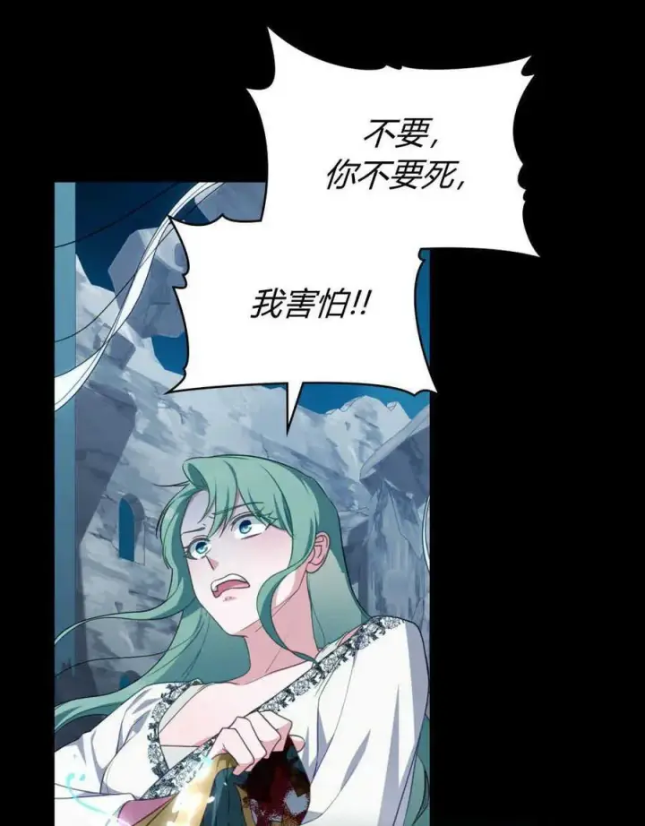 漫画《合法反派的诉求》第65话第96张图