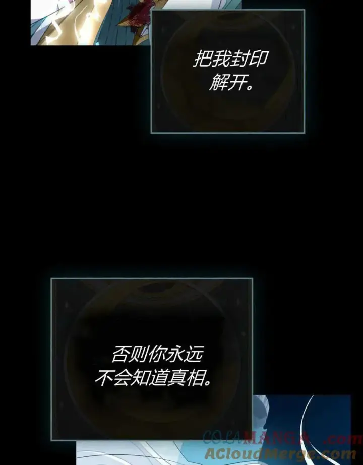 漫画《合法反派的诉求》第65话第97张图
