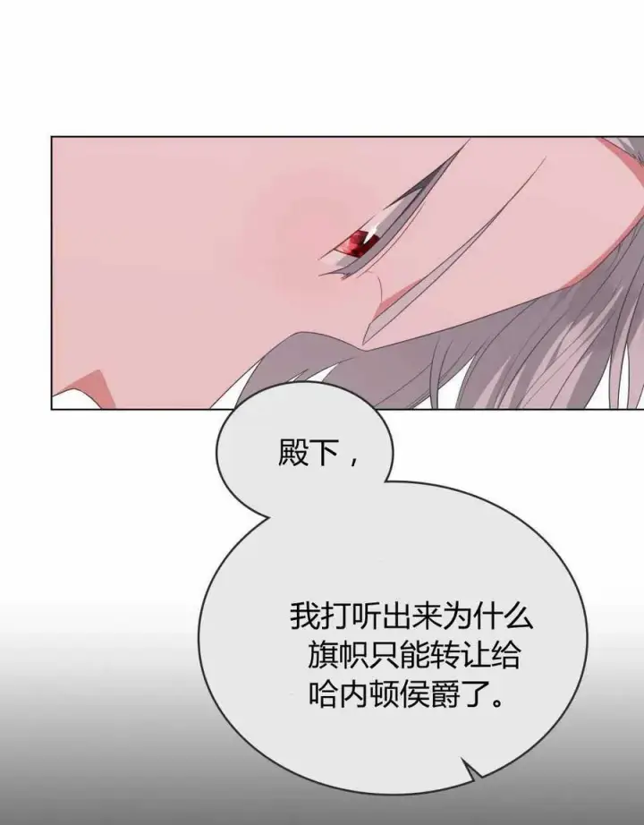 《合法反派的诉求》第66话图103