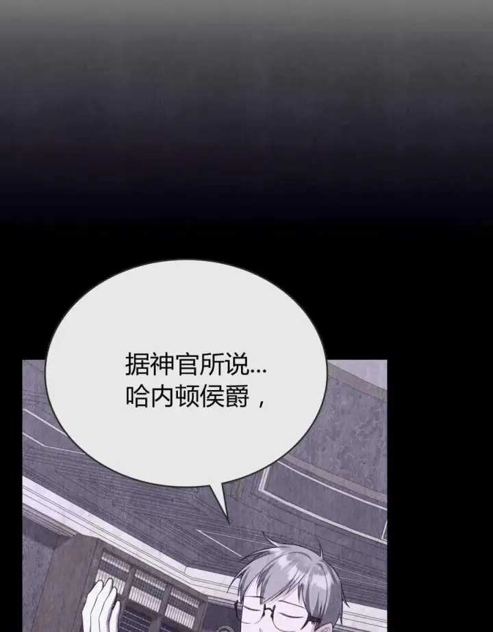 《合法反派的诉求》第66话图104