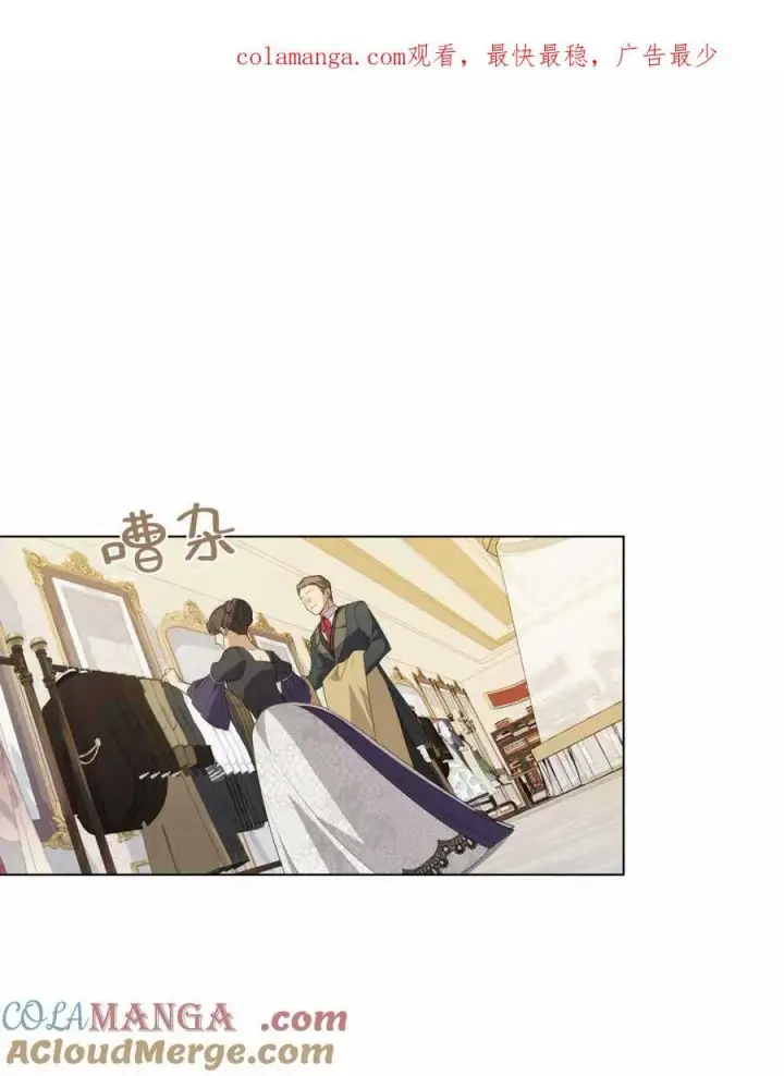 《合法反派的诉求》第66话图112
