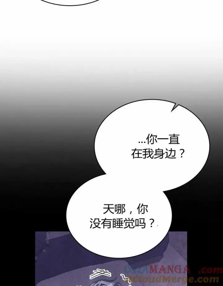 《合法反派的诉求》第66话图5