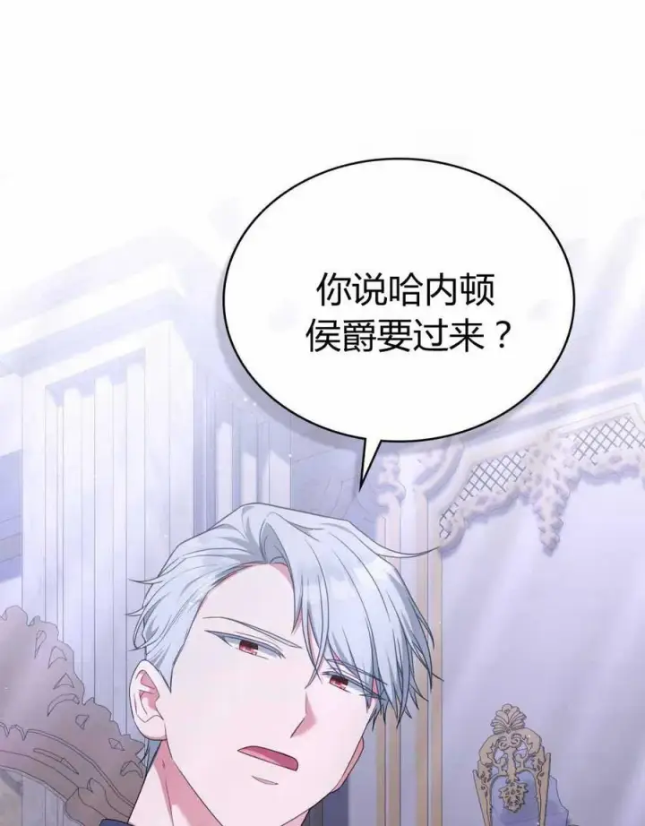 《合法反派的诉求》第66话图60
