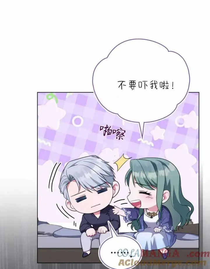 《合法反派的诉求》第66话图65