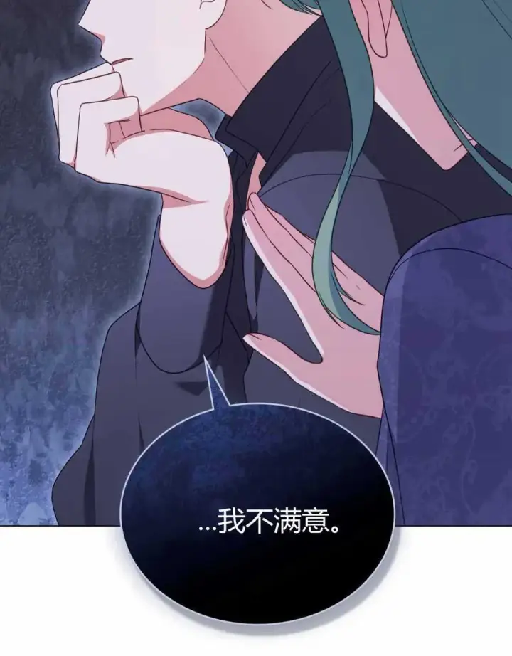 《合法反派的诉求》第66话图67