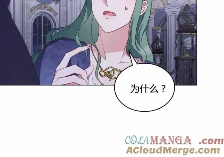 《合法反派的诉求》第66话图69