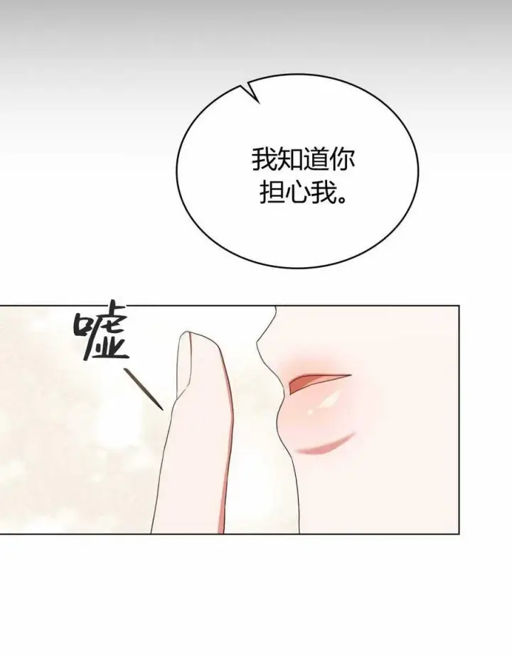 《合法反派的诉求》第66话图7