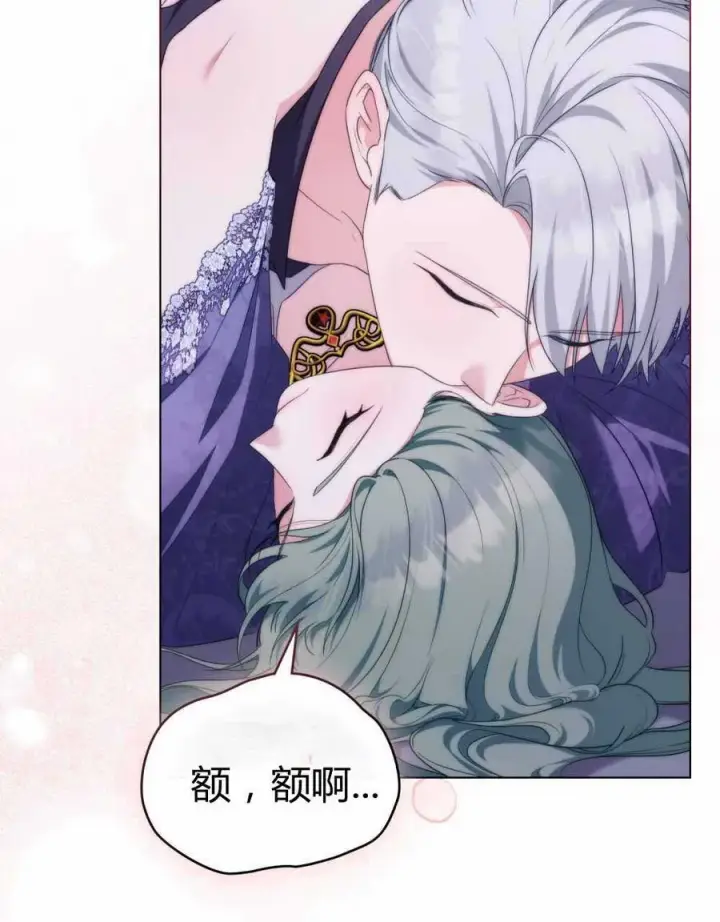 《合法反派的诉求》第66话图76