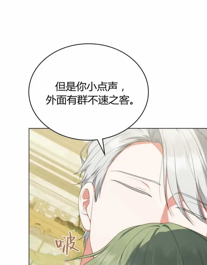 《合法反派的诉求》第66话图8