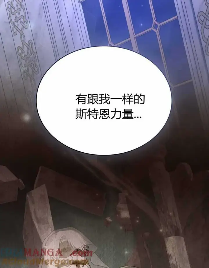 《合法反派的诉求》第66话图81