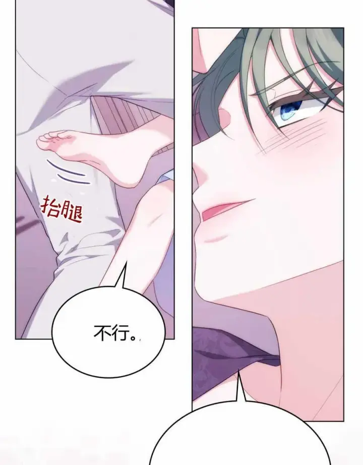 《合法反派的诉求》第66话图94