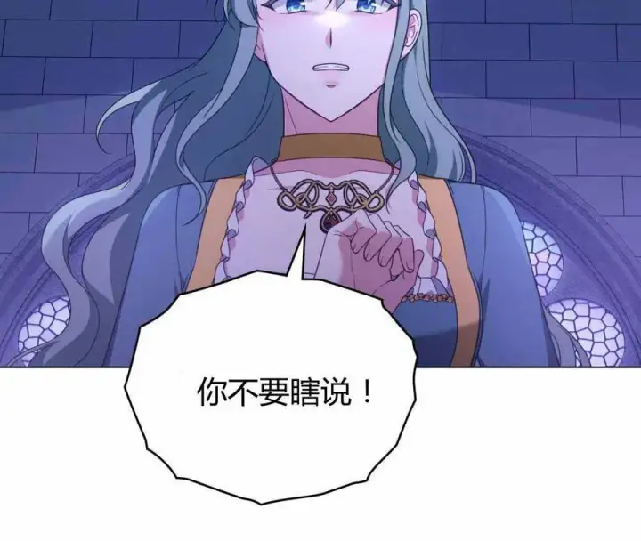 《合法反派的诉求》第67话图100
