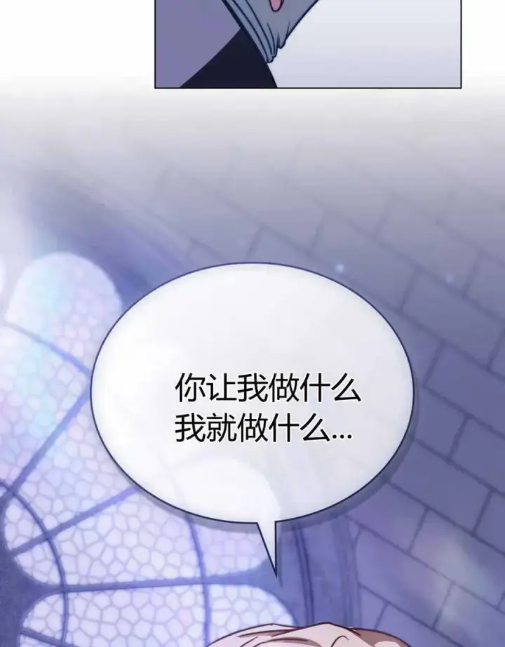 《合法反派的诉求》第67话图108