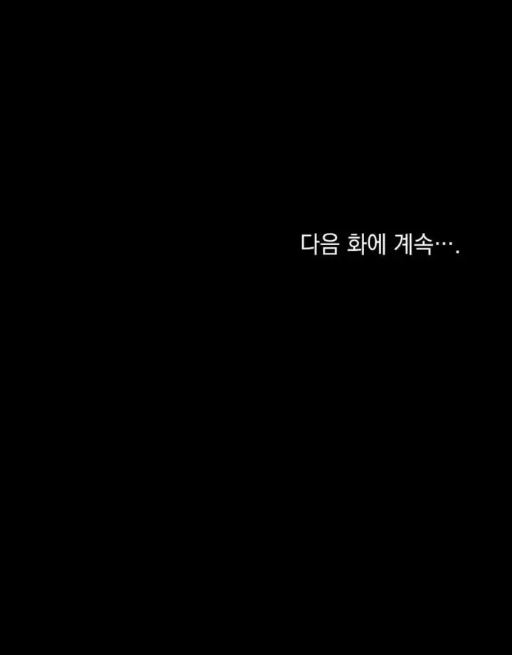 《合法反派的诉求》第67话图116