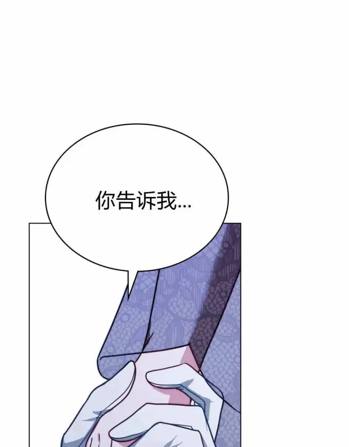 《合法反派的诉求》第67话图118