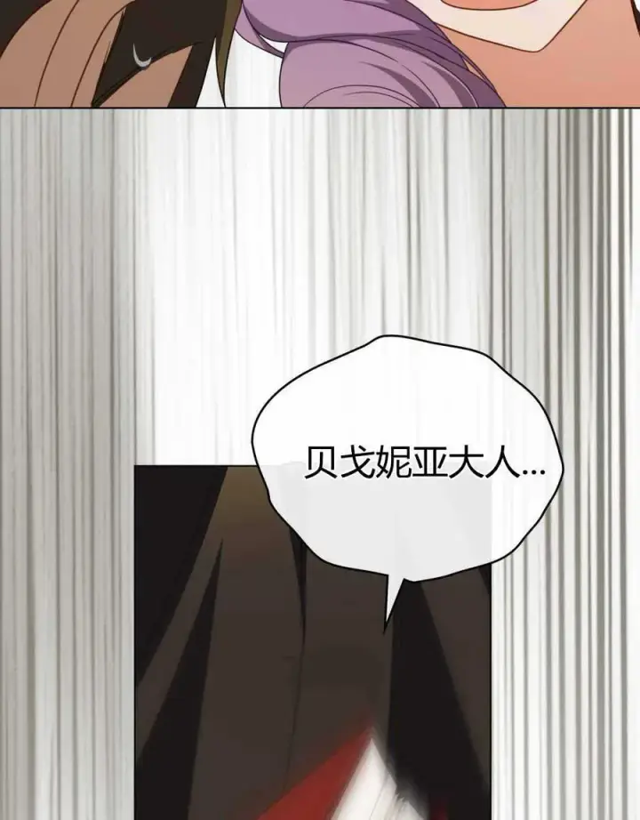 《合法反派的诉求》第67话图15