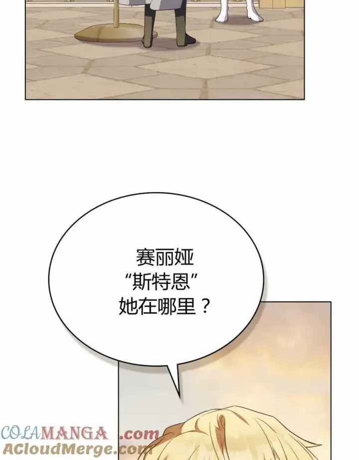 《合法反派的诉求》第67话图33