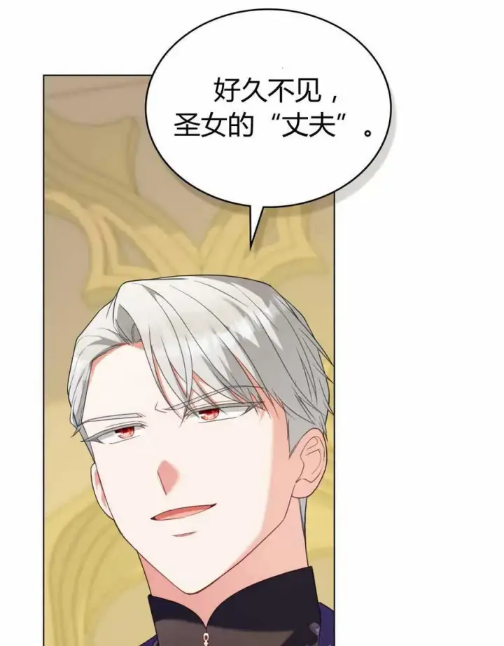 《合法反派的诉求》第67话图35