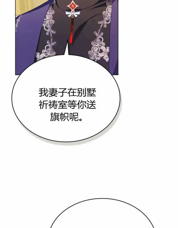 《合法反派的诉求》第67话图36