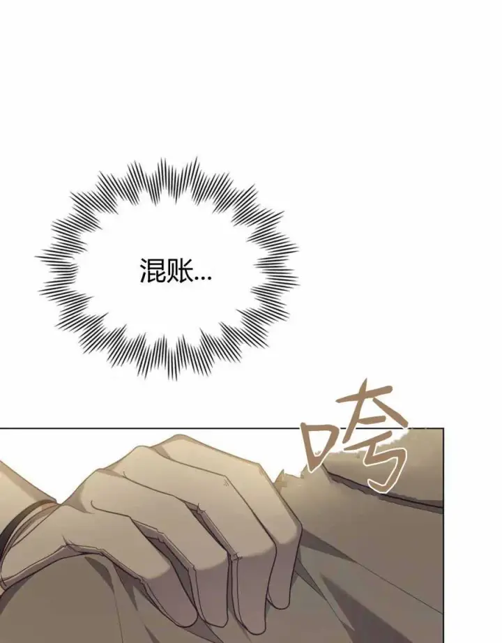 《合法反派的诉求》第67话图40
