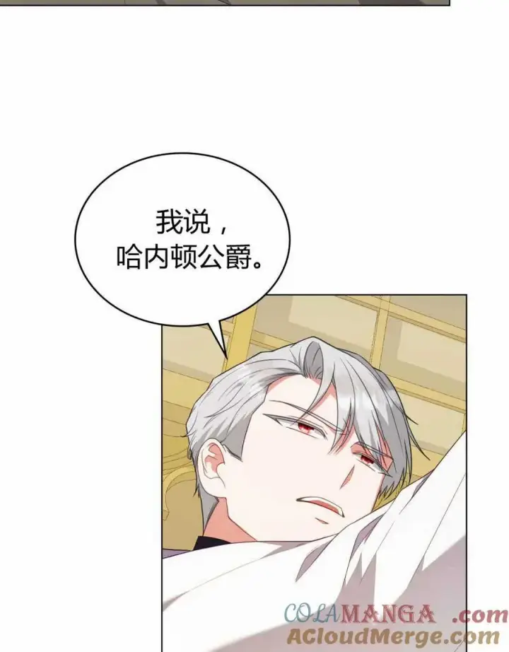《合法反派的诉求》第67话图41