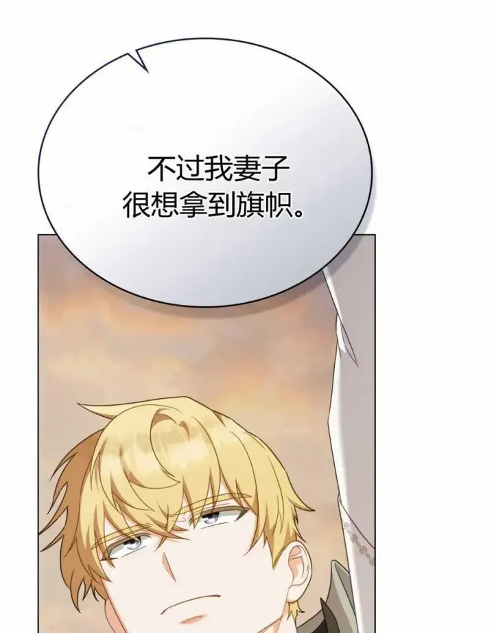 《合法反派的诉求》第67话图44