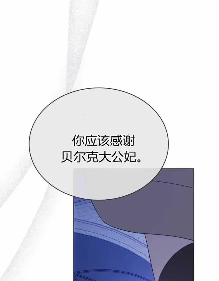 《合法反派的诉求》第67话图46
