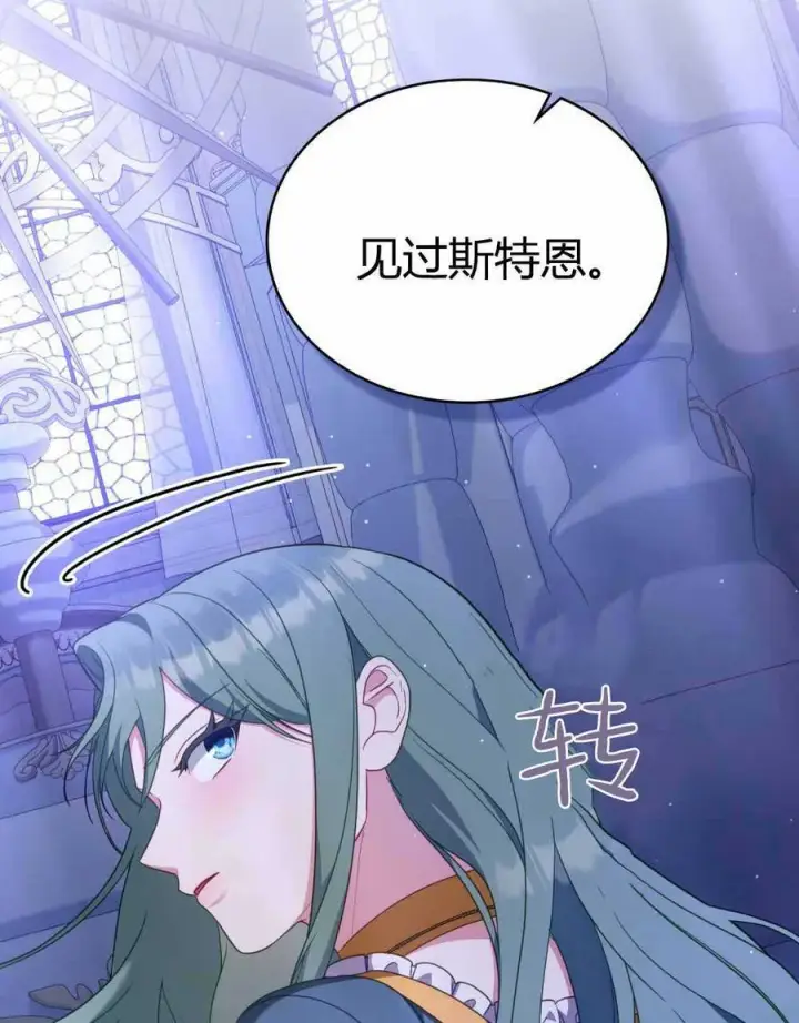 《合法反派的诉求》第67话图48
