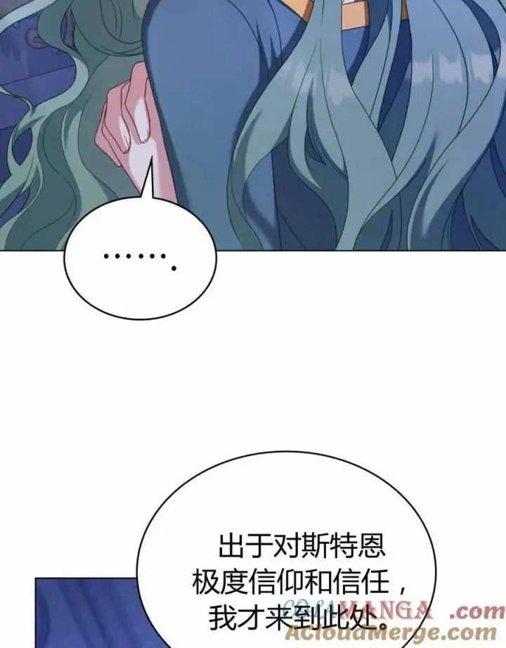 《合法反派的诉求》第67话图49